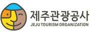 제주관광공사